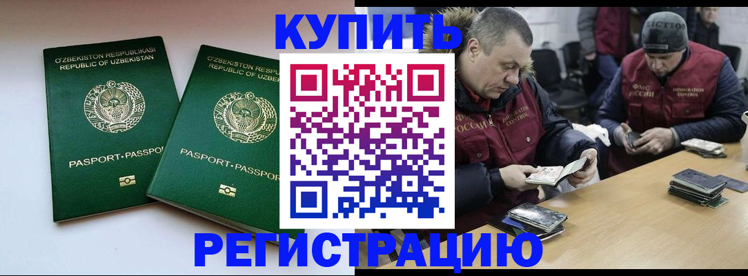 временная регистрация 2025 в Сафоново