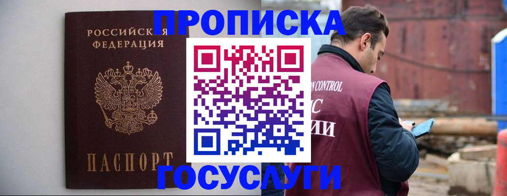 временная регистрация законно в Сафоново