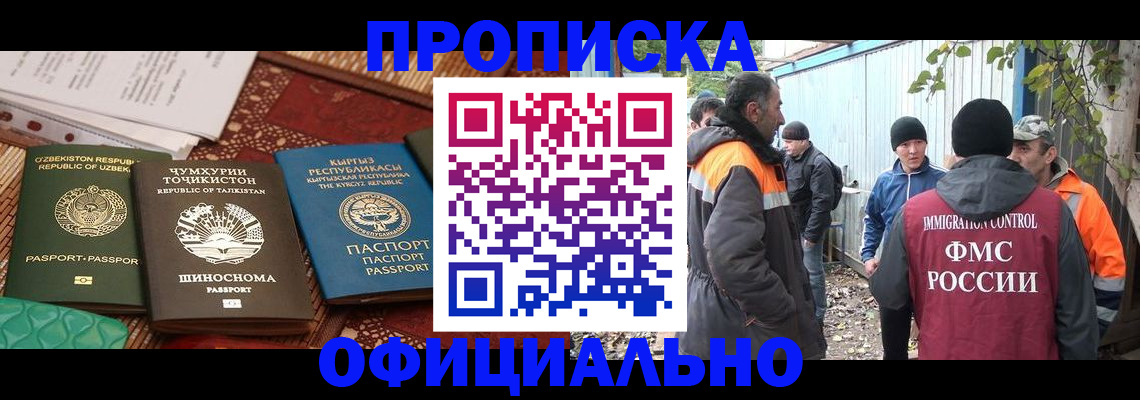временная регистрация купить в Сафоново